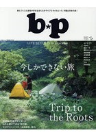 b＊p LIFE-STYLE to be peaceful Vol.10