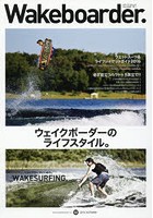 Wakeboarder. 02（2016AUTUMN）