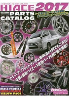 HIACE PERFECT PARTS CATALOG 2017