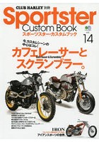 Sportster Custom Book vol.14