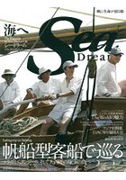 Sea Dream 24