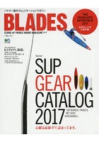 BLADES STAND UP PADDLE BOARD MAGAZINE Vol.9