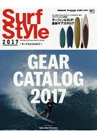 Surf Style 2017