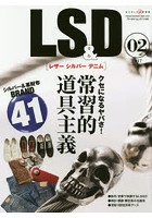 LS ＆ D レザー シルバー デニム 02（2017）