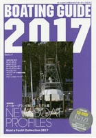 BOATING GUIDE ボート＆ヨットの総カタログ 2017