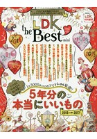 LDK the Best mini 2017～18