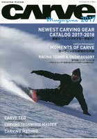 CARVE Magazine カーヴィングスタイルスノーボードマガジン 2017