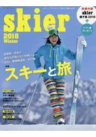 skier 2018