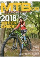 MTB日和 vol.32