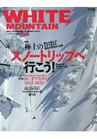 WHITE MOUNTAIN Snow Trip Magazine，for Outdoor Lovers No.03（2018）