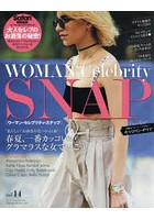 WOMAN Celebrity SNAP vol.14（2018年春夏号）