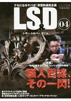 LS ＆ D レザー シルバー デニム 04