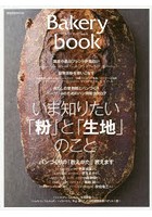 Bakery book vol.11