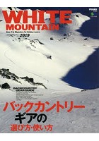 WHITE MOUNTAIN Snow Trip Magazine，for Outdoor Lovers No.04（2019）