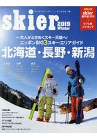 skier 2019