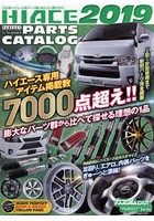 HIACE PERFECT PARTS CATALOG 2019