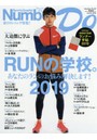Number Do Sports Graphic vol.34（2019）