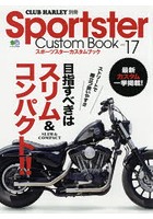 Sportster Custom Book vol.17