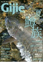 Gijie TROUT FISHING MAGAZINE 2019SUMMER/AUTUMN