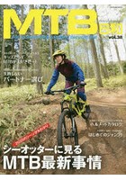 MTB日和 vol.38