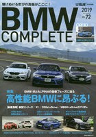 BMW COMPLETE vol.72（2019）