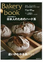 Bakery book vol.12