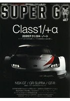 SUPER GT file ver.7