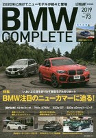 BMW COMPLETE vol.73（2019）