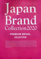 Japan Brand Collection 2020 PREMIUM BRIDAL SELECTION