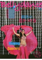 ベリーダンス・ジャパン おんなを磨く、女を上げるダンスマガジン Vol.50（2020WINTER）