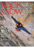 ROCK ＆ SNOW 086（winter issue dec.2019）