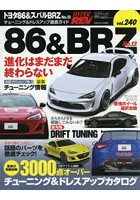 トヨタ86＆スバルBRZ 車種別チューニング＆ドレスアップ徹底ガイドシリーズ vol.240 No.13
