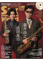 サックス・ワールド Vol.15（2020WINTER）