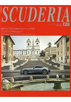 スクーデリア Building lifestyle around Ferrari No.128（2020Winter）
