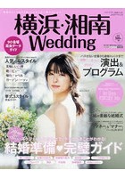 横浜・湘南Wedding No.26