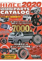 HIACE PERFECT PARTS CATALOG 2020