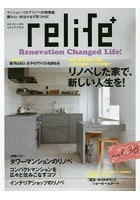 relife＋ vol.36
