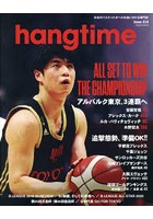 hangtime 日本のバスケットボールを追いかける専門誌 Issue015
