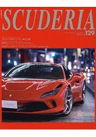 スクーデリア Building lifestyle around Ferrari No.129（2020Spring）