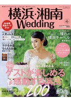 横浜・湘南Wedding No.27