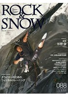 ROCK ＆ SNOW 088（summer issue jun.2020）