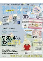 初めてのたまごクラブ 妊娠がわかったら最初に読む本 2020夏号 ハンディサイズ版