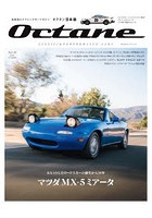 Octane CLASSIC ＆ PERFORMANCE CARS Vol.30（2020SUMMER） 日本版