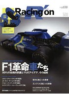 Racing on Motorsport magazine 508
