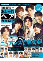 FINEBOYS＋plusおしゃれヘアカタログ ’20-’21AUTUMN-WINTER