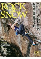 ROCK ＆ SNOW 089（autumn issue sept.2020）