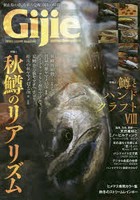 Gijie TROUT FISHING MAGAZINE 2020AUTUMN/WINTER