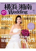 横浜・湘南Wedding No.28