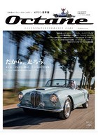 Octane CLASSIC ＆ PERFORMANCE CARS Vol.31（2020AUTUMN） 日本版