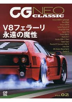 CG NEO CLASSIC Vol.02